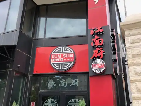 Dim Sum House By Jane G's - University City in Philadelphia