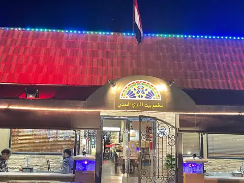 House Of Mandi - Yemeni Restaurant in Anaheim