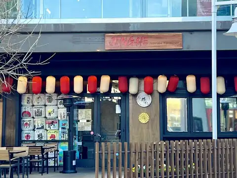 Jinghe Japanese Restaurant in Dallas