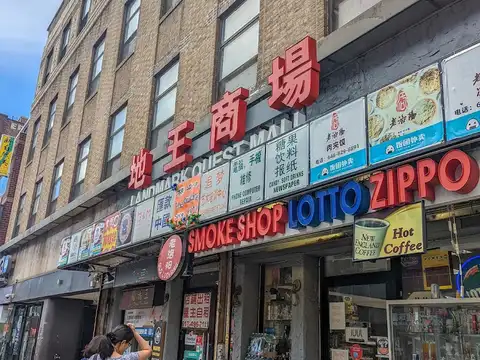 Landmark Quest Mall 地王商场 in Flushing